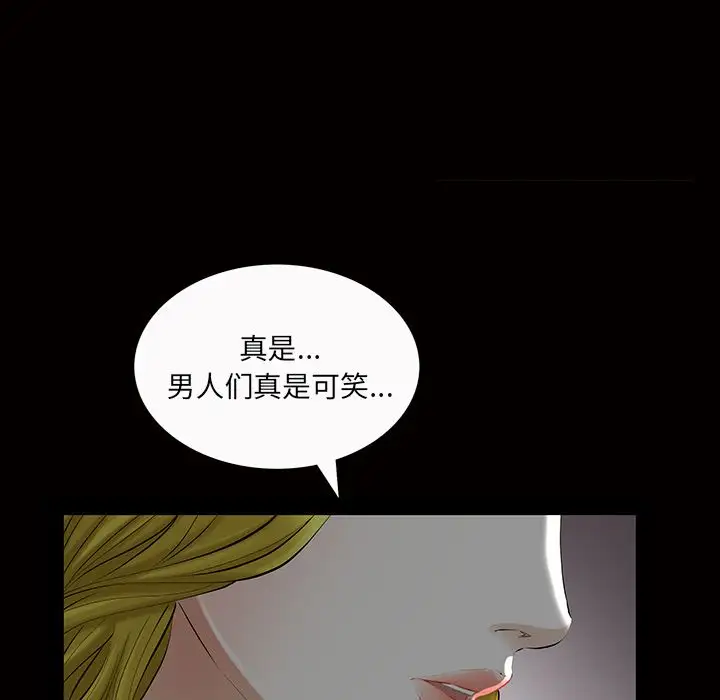 他的她第21章
