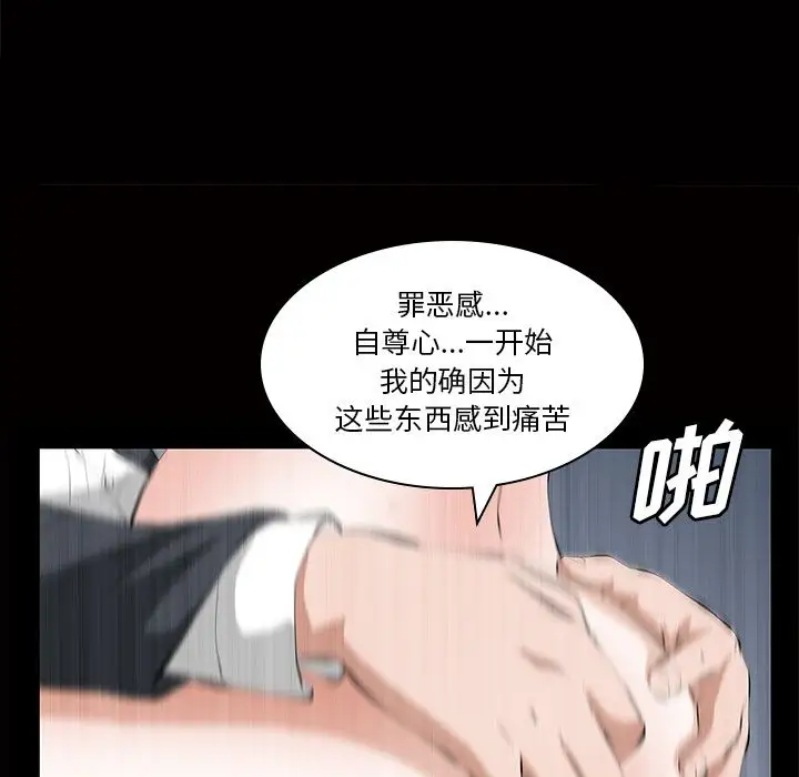 他的她第21章