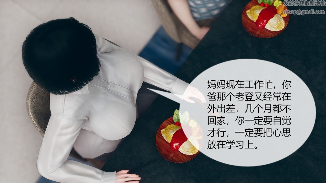 [3D]为瞭解救被控製的妈妈我将她变成瞭我的性奴第01话