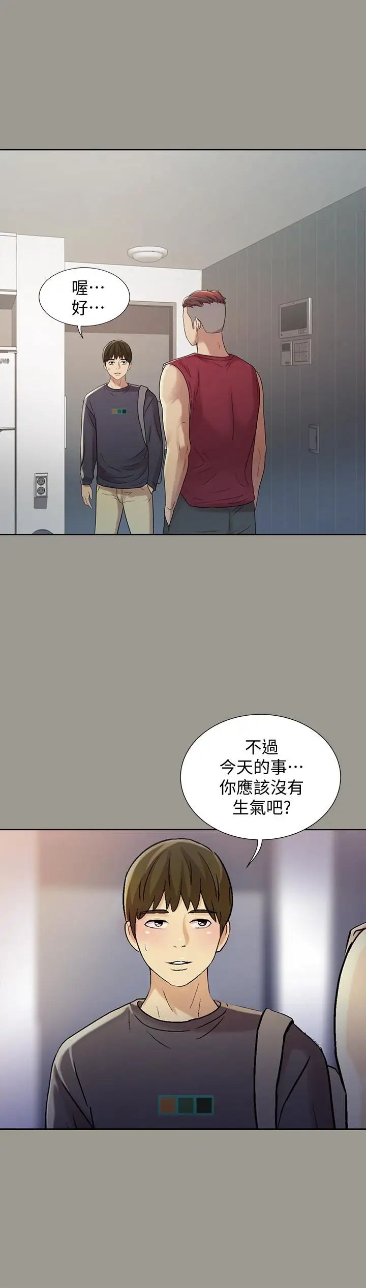 朋友,女朋友第47话-裸露的下半身按摩