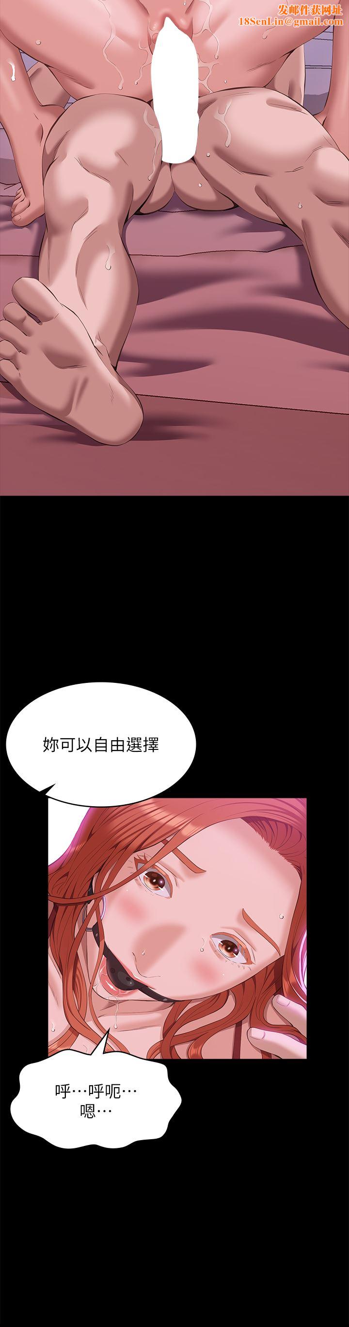 万能履历表第51话-臭婊子，给我大声叫!