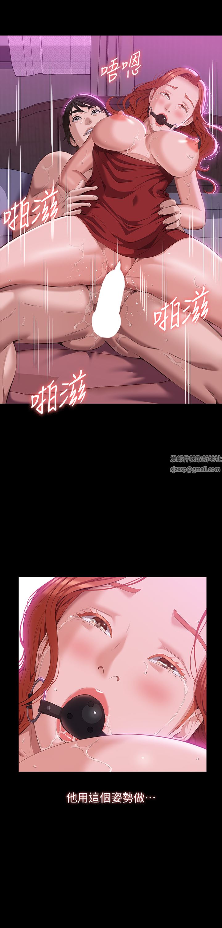 万能履历表第51话-臭婊子，给我大声叫!