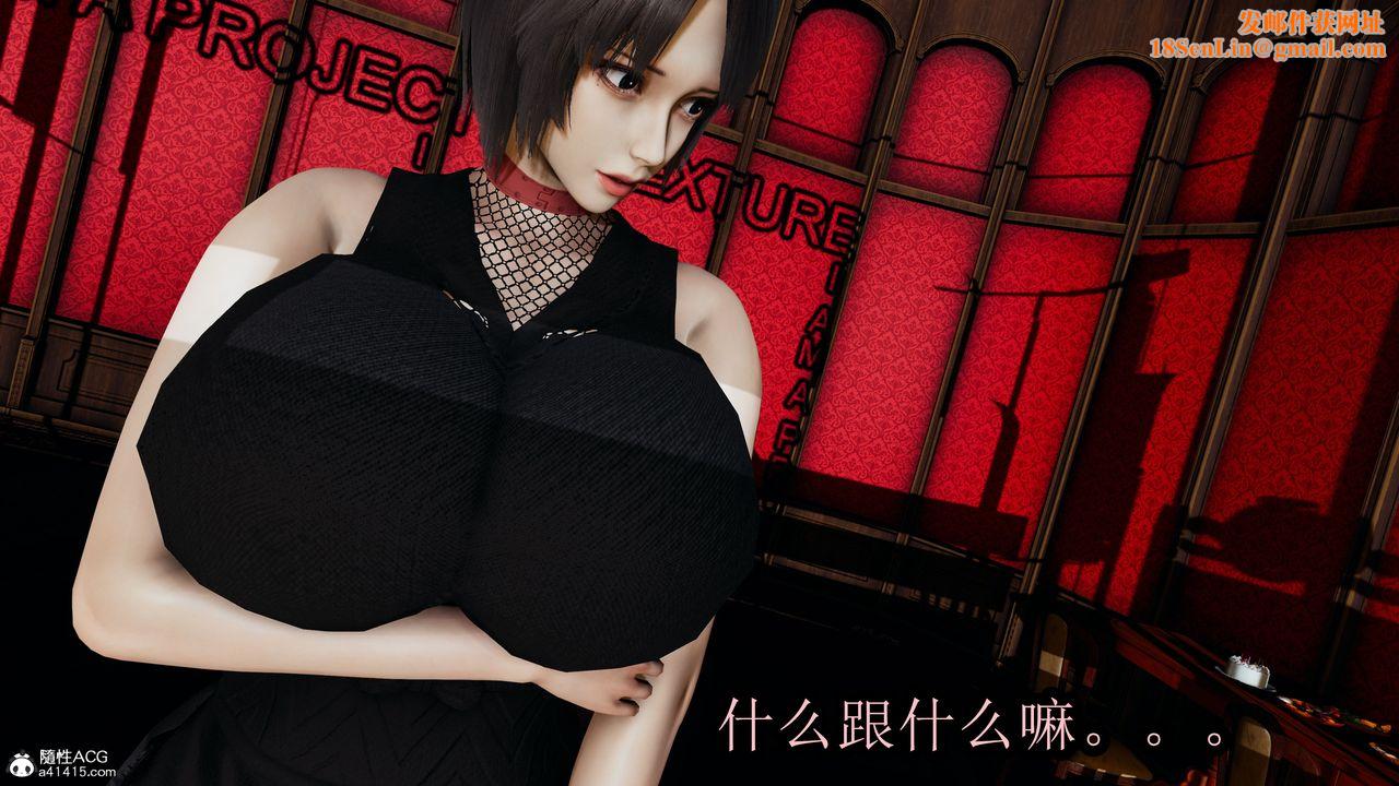 [3D]火影忍者之无限欲望第04话