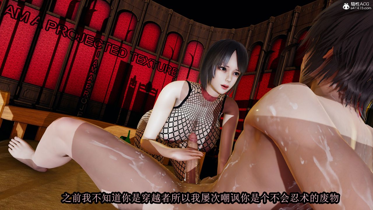 [3D]火影忍者之无限欲望第04话