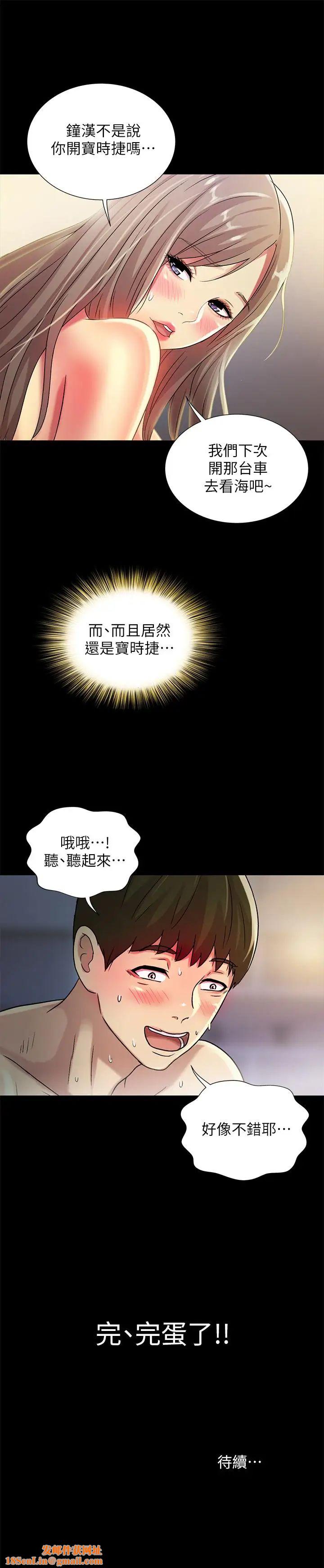 朋友,女朋友第47话-裸露的下半身按摩