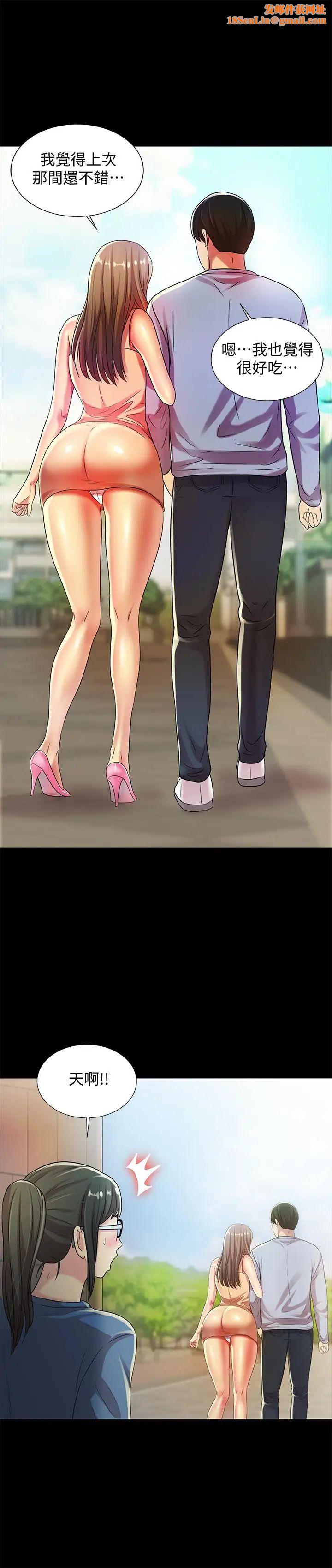 朋友,女朋友第48话-庆秀不可能这样对我