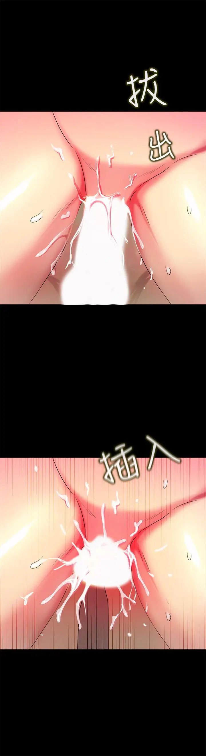 朋友,女朋友第48话-庆秀不可能这样对我