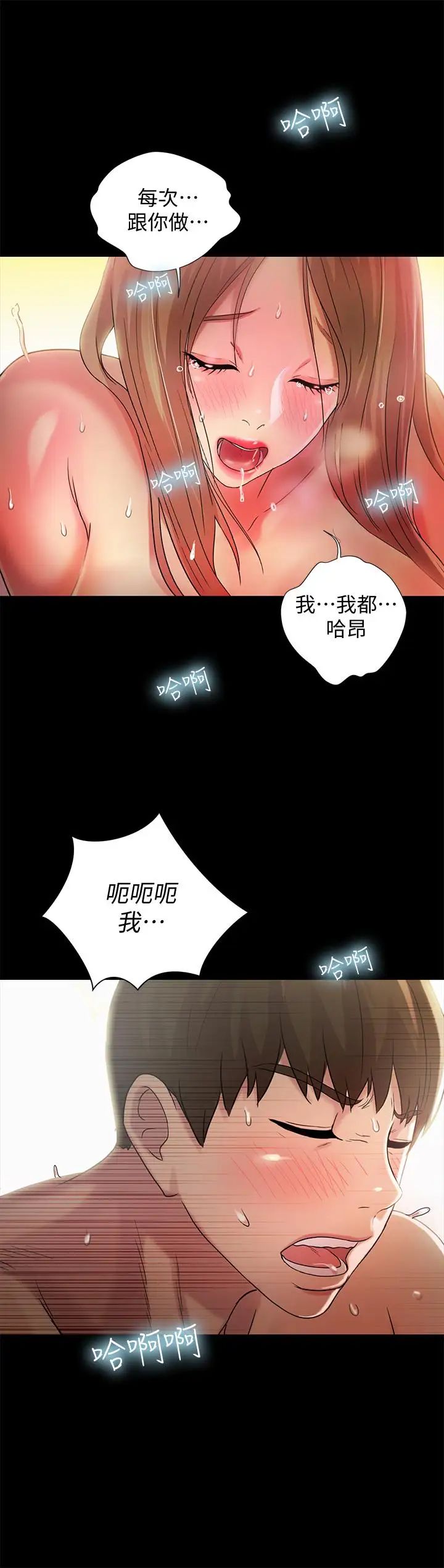 朋友,女朋友第48话-庆秀不可能这样对我