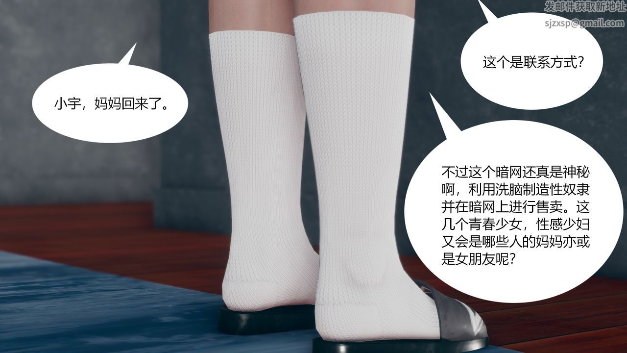 [3D]为瞭解救被控製的妈妈我将她变成瞭我的性奴第02话