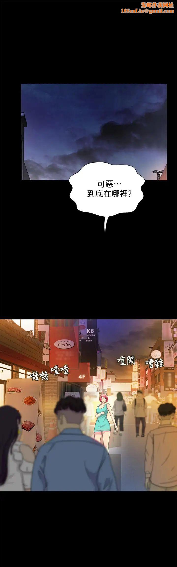 朋友,女朋友第49话-找上家门的恩泳