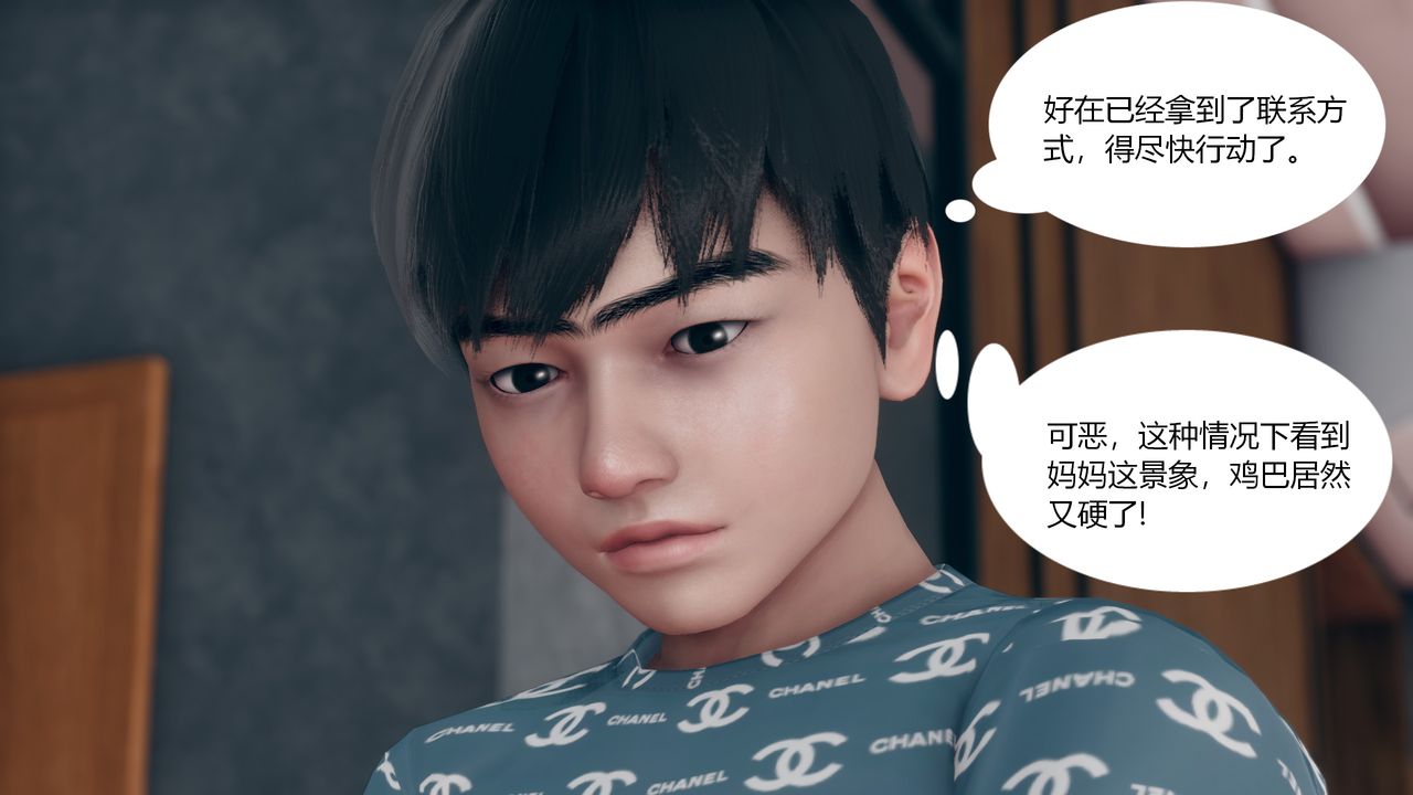 [3D]为瞭解救被控製的妈妈我将她变成瞭我的性奴第02话