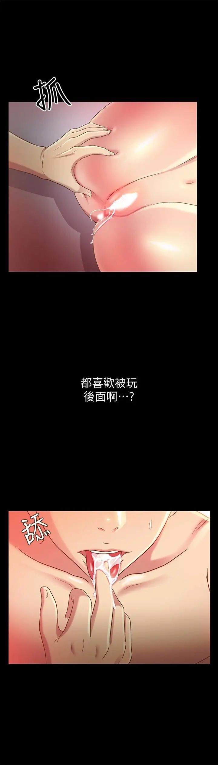 朋友,女朋友第49话-找上家门的恩泳