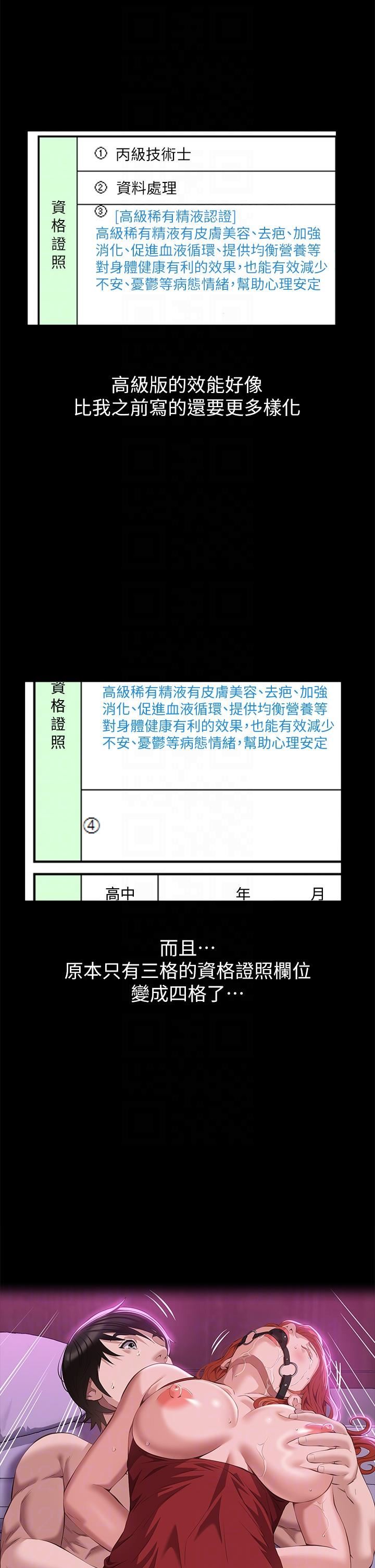 万能履历表第55话-履历表2.0