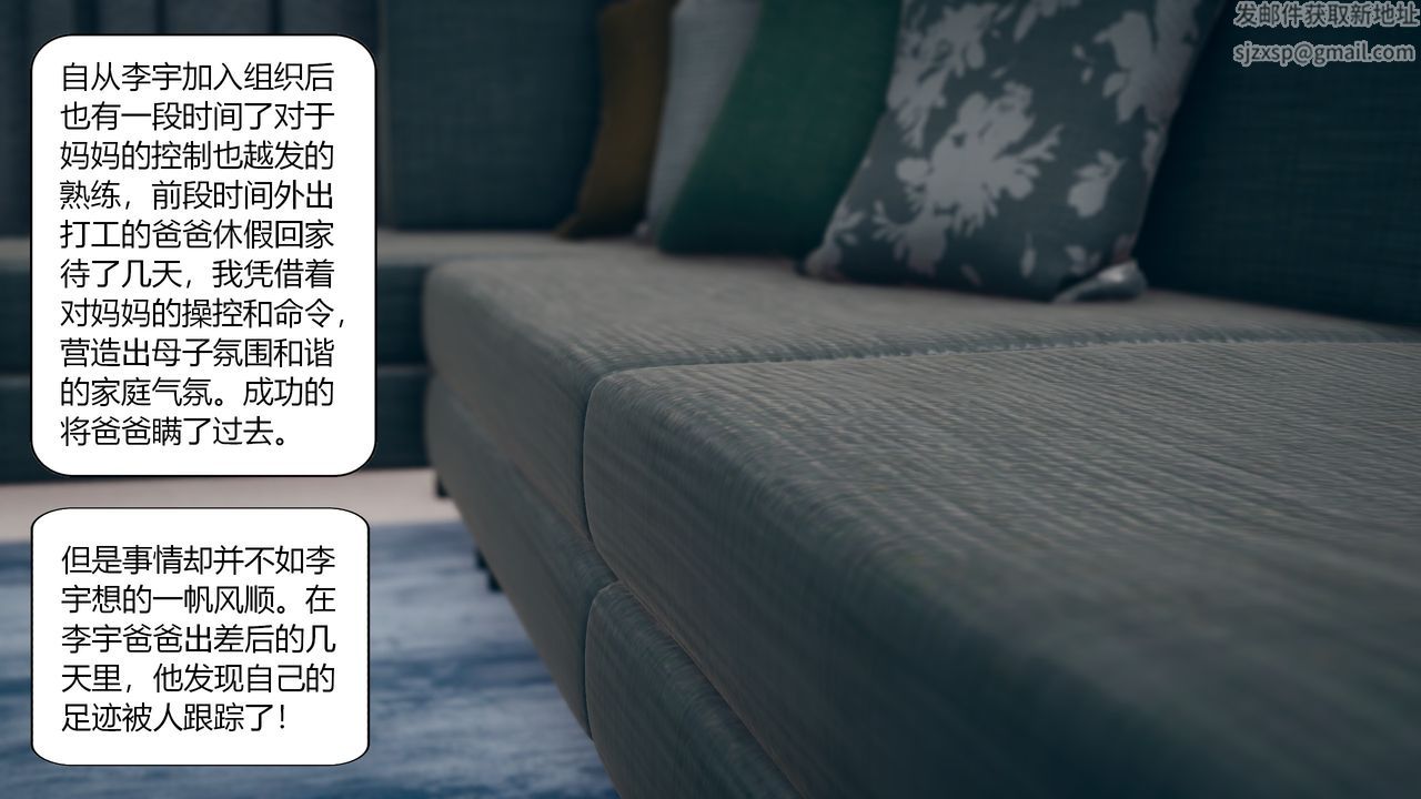 [3D]为瞭解救被控製的妈妈我将她变成瞭我的性奴第02话