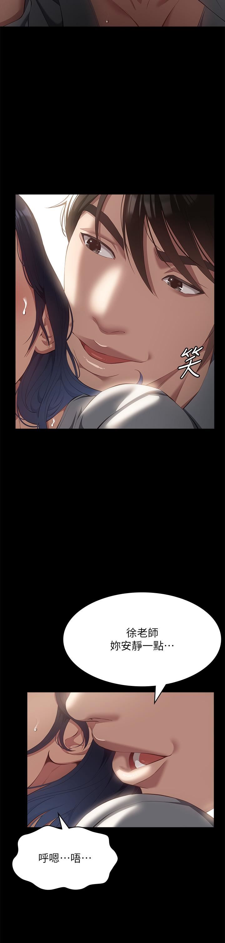 万能履历表第57话-徐老师,妳叫太大声瞭~