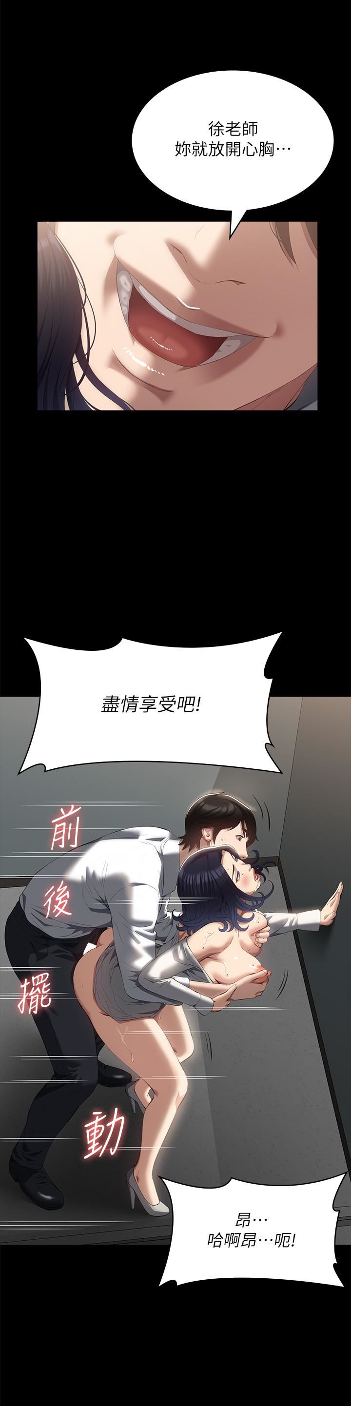 万能履历表第57话-徐老师,妳叫太大声瞭~