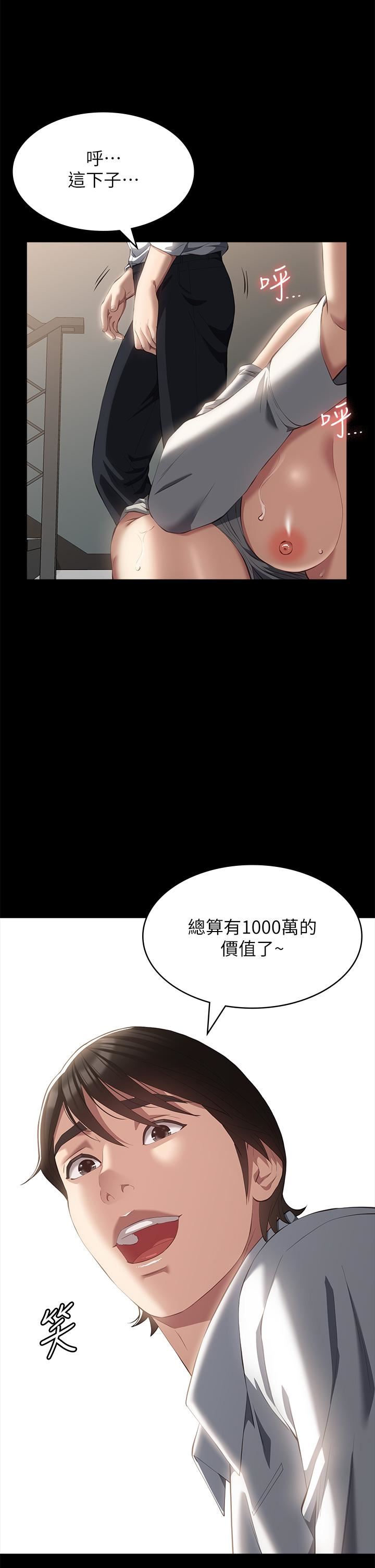 万能履历表第57话-徐老师,妳叫太大声瞭~