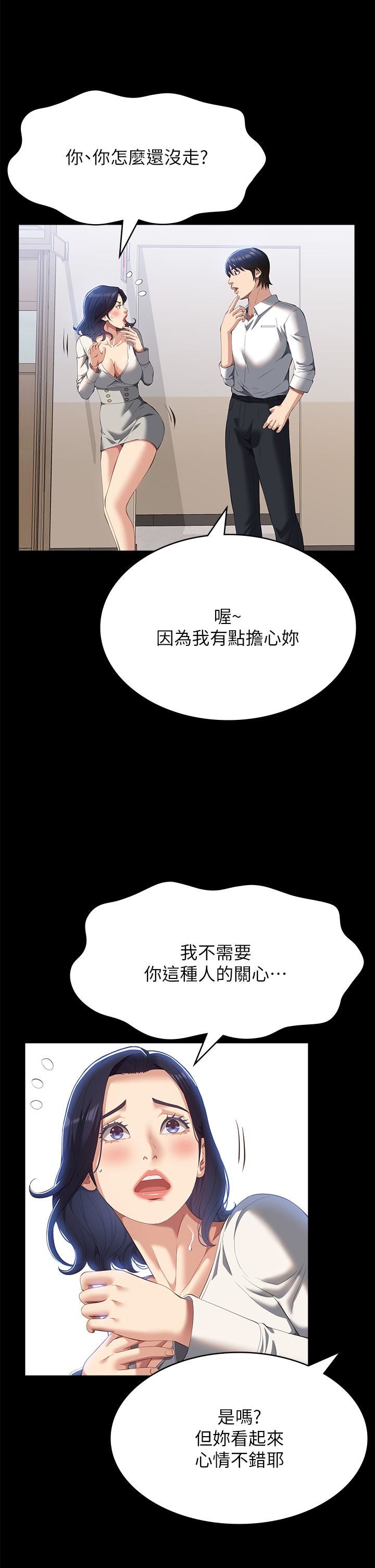万能履历表第57话-徐老师,妳叫太大声瞭~