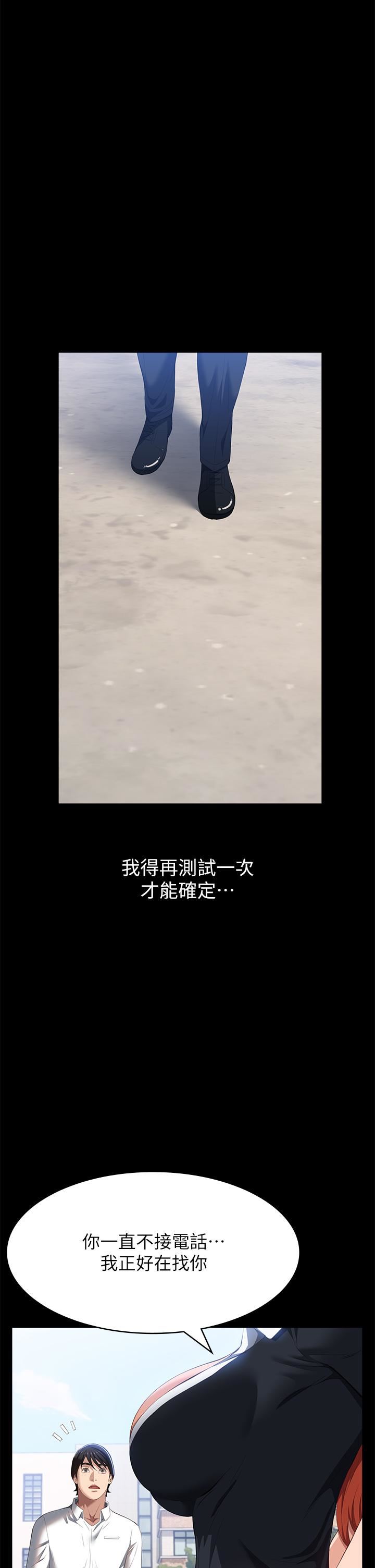 万能履历表第57话-徐老师,妳叫太大声瞭~