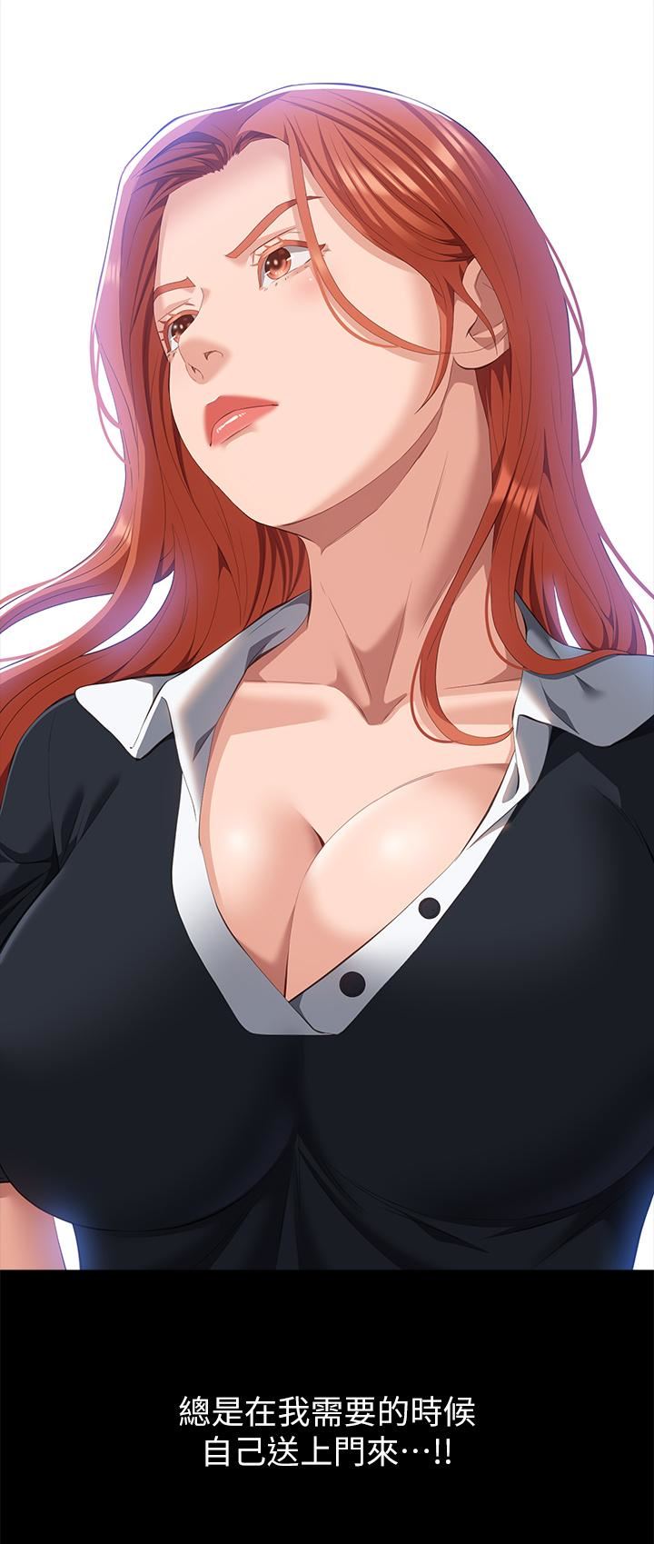 万能履历表第57话-徐老师，妳叫太大声瞭~