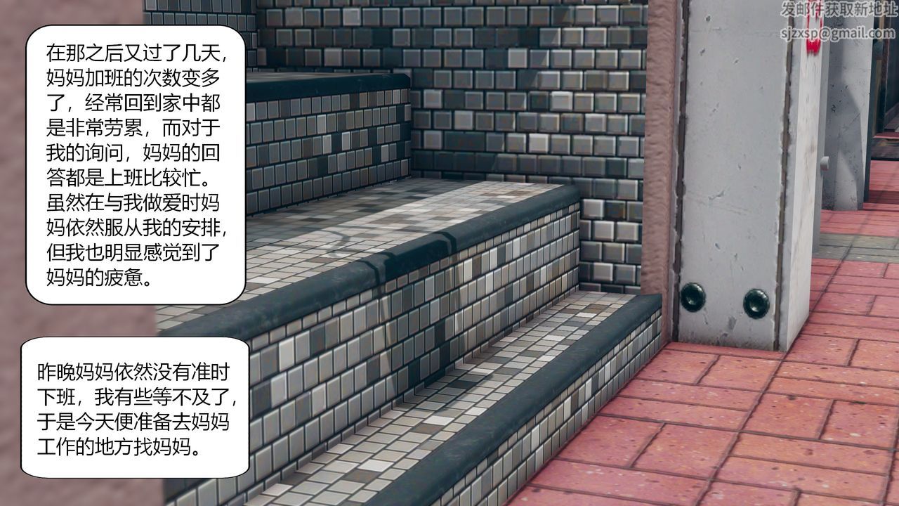 [3D]为瞭解救被控製的妈妈我将她变成瞭我的性奴第03话