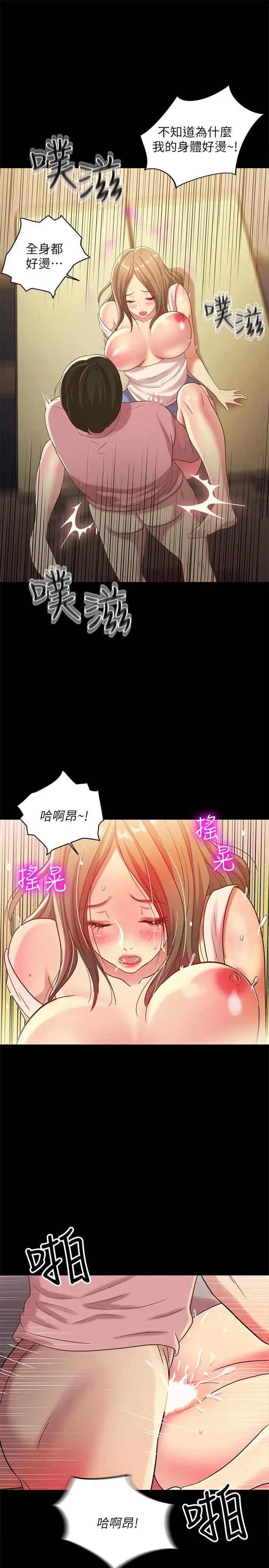朋友,女朋友第51话-教室里传来的奇怪声音