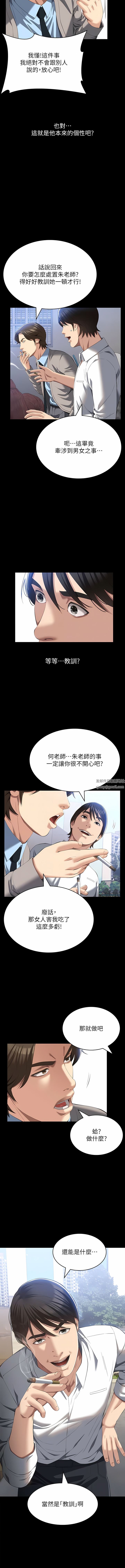 万能履历表第59话-掉入3P陷阱的猎物