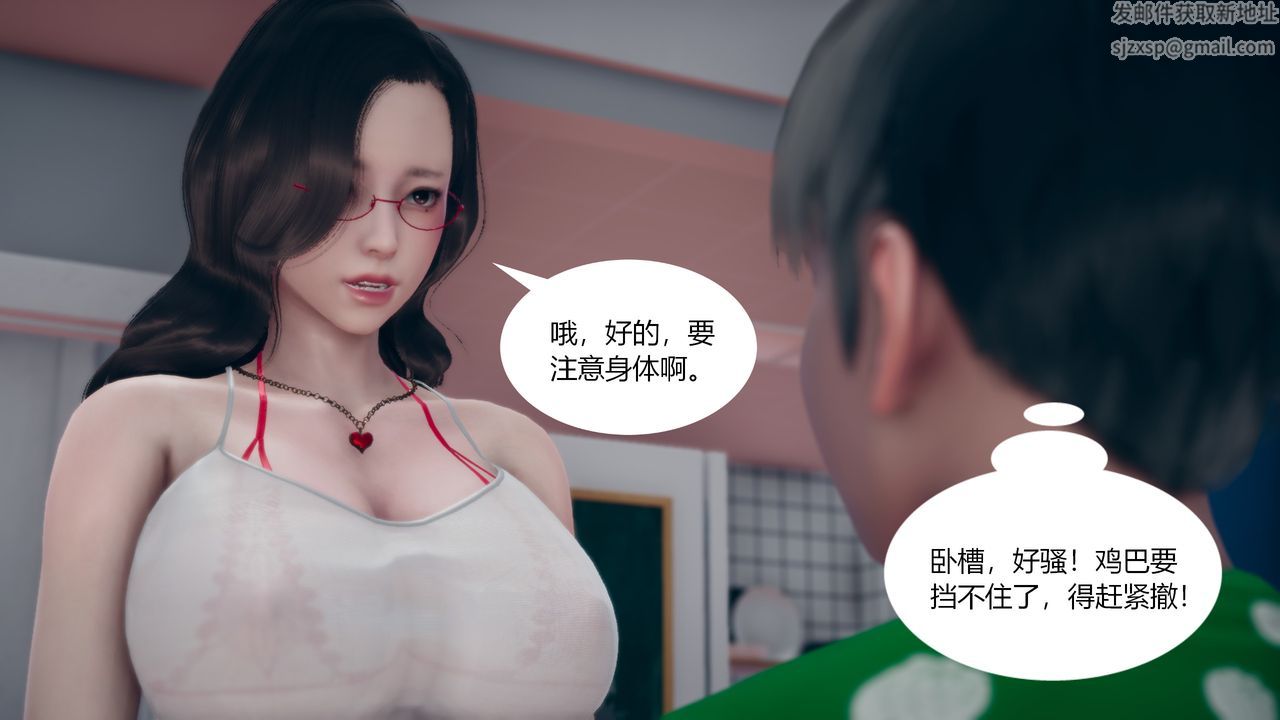 [3D]为瞭解救被控製的妈妈我将她变成瞭我的性奴第03话