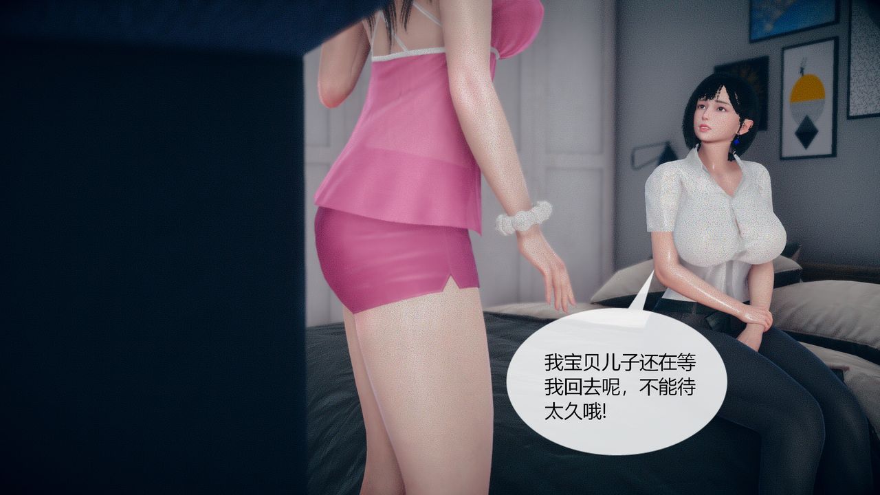 [3D]为瞭解救被控製的妈妈我将她变成瞭我的性奴第04话