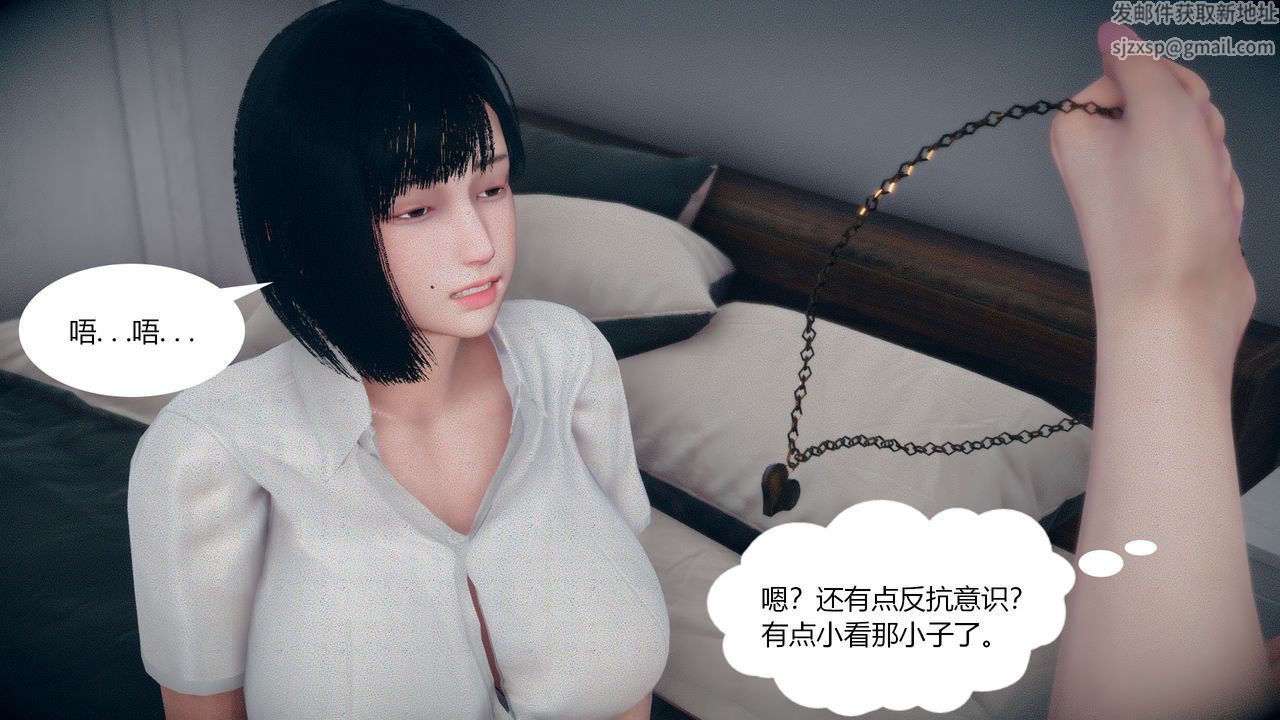 [3D]为瞭解救被控製的妈妈我将她变成瞭我的性奴第04话