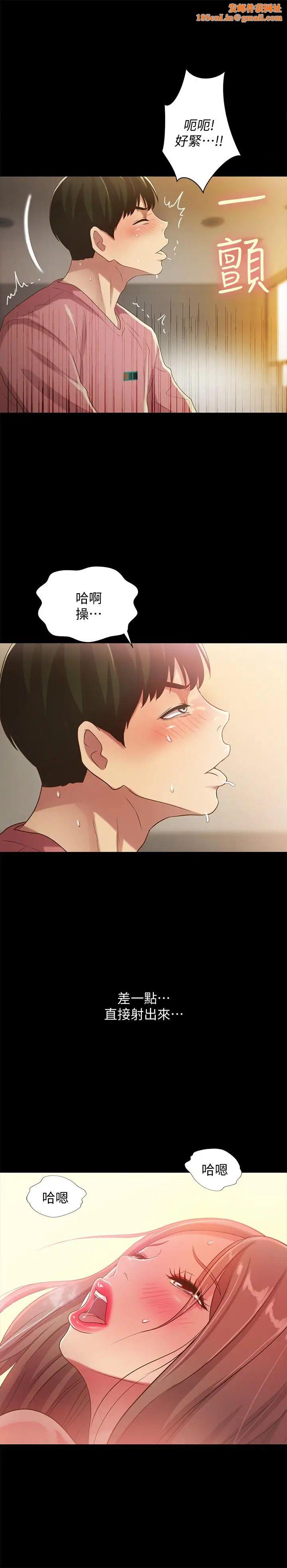 朋友,女朋友第52话-爱上刺激快感的书妍