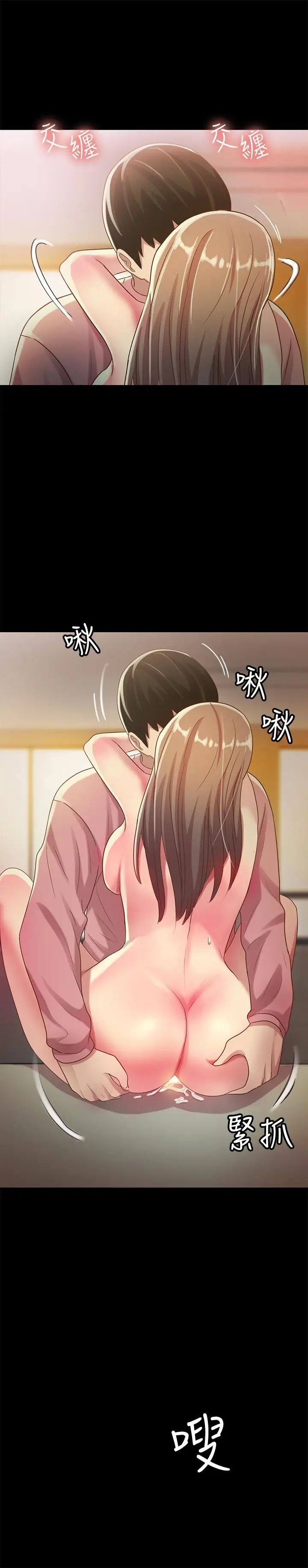 朋友,女朋友第52话-爱上刺激快感的书妍