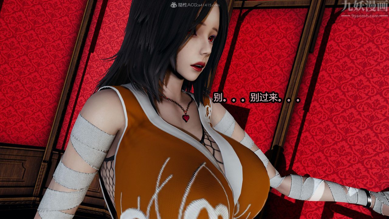 [3D]火影忍者之无限欲望第09话