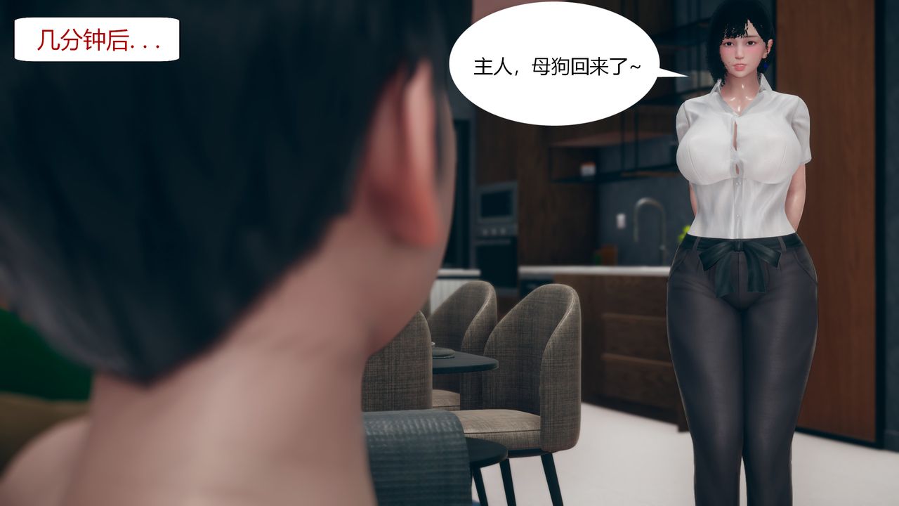[3D]为瞭解救被控製的妈妈我将她变成瞭我的性奴第04话