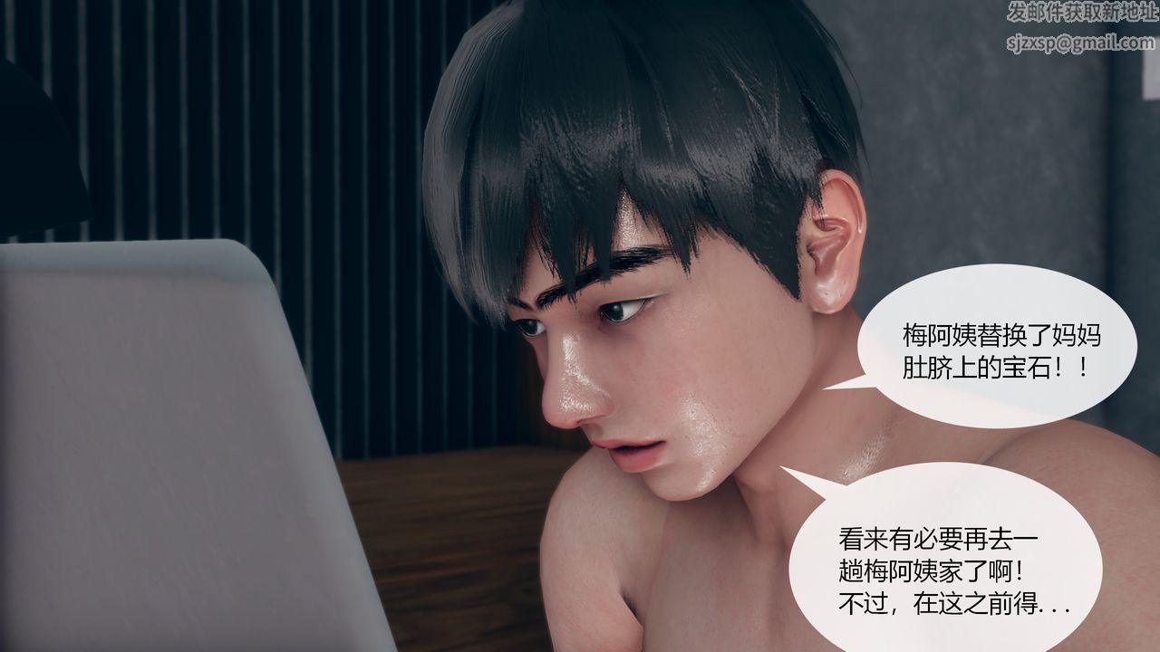 [3D]为瞭解救被控製的妈妈我将她变成瞭我的性奴第04话
