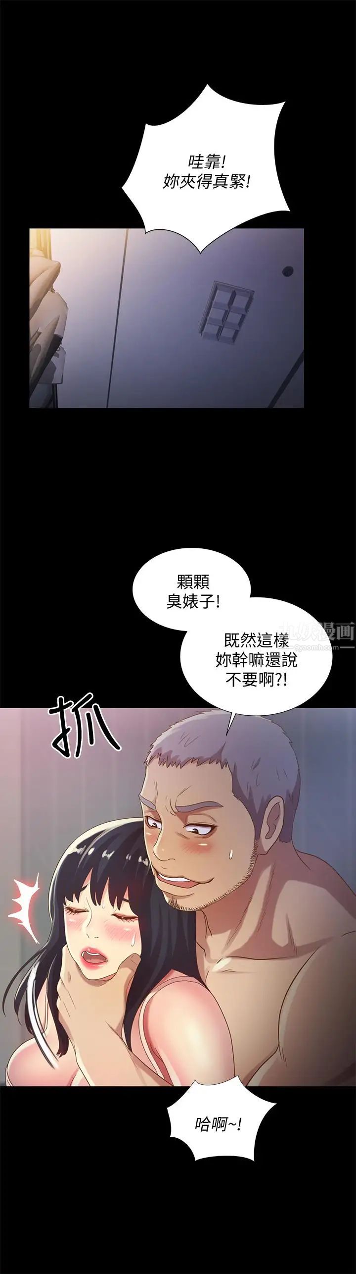 朋友,女朋友第53话-你就是天生的荡妇