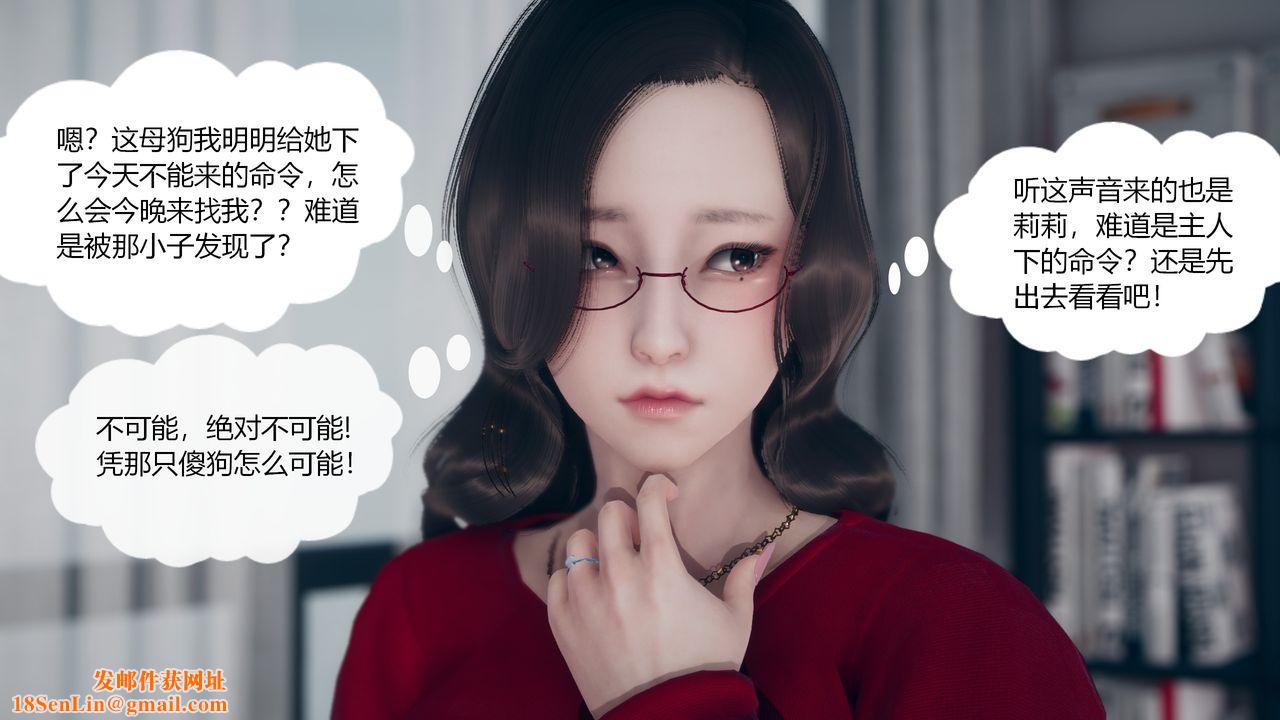 [3D]为瞭解救被控製的妈妈我将她变成瞭我的性奴第04话
