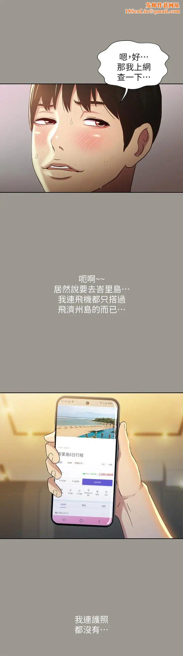 朋友,女朋友第54话-书妍知道真相后的选择