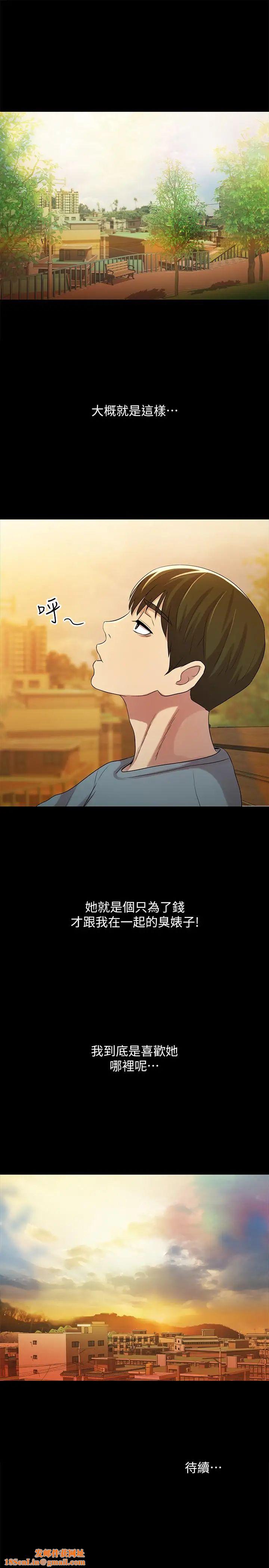 朋友,女朋友第54话-书妍知道真相后的选择