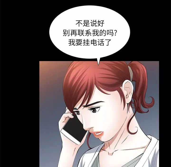 他的她第23章