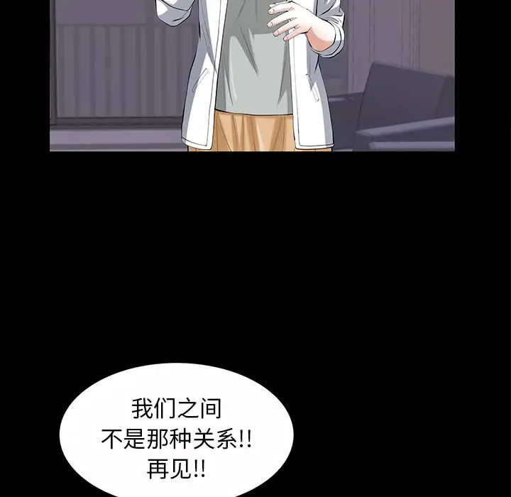 他的她第23章