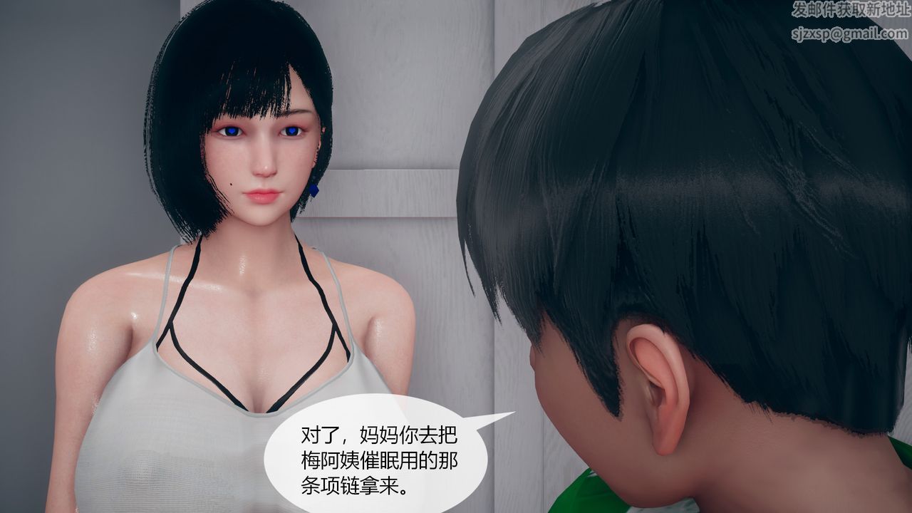 [3D]为瞭解救被控製的妈妈我将她变成瞭我的性奴第05话
