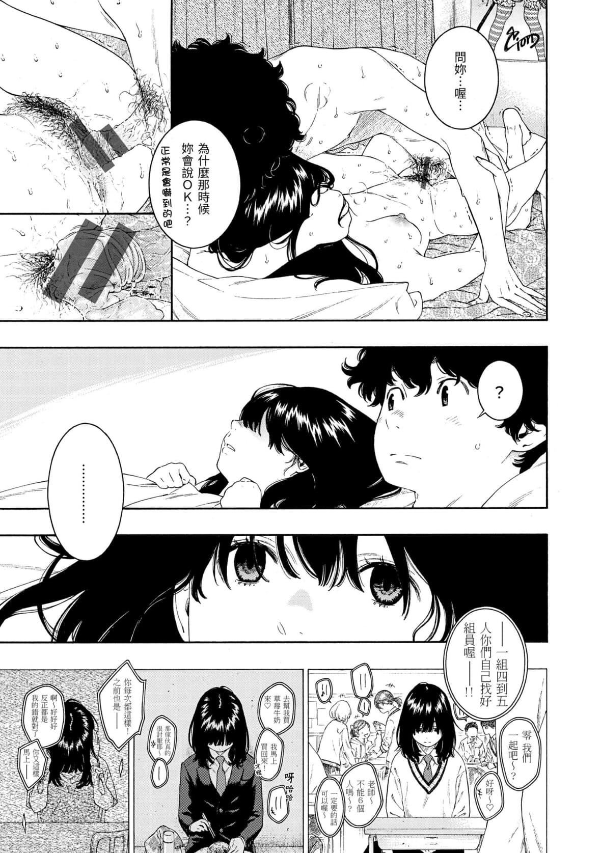 [きい]不完全マーブル｜不完全大理石[中国翻訳][DL版][きい]不完全マーブル｜不完全大理石[中国翻訳][DL版]