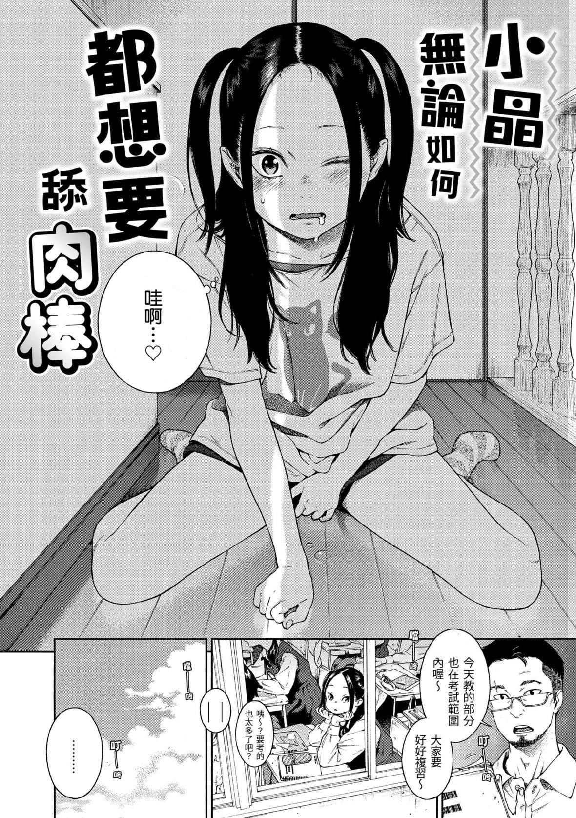 [きい]不完全マーブル｜不完全大理石[中国翻訳][DL版][きい]不完全マーブル｜不完全大理石[中国翻訳][DL版]