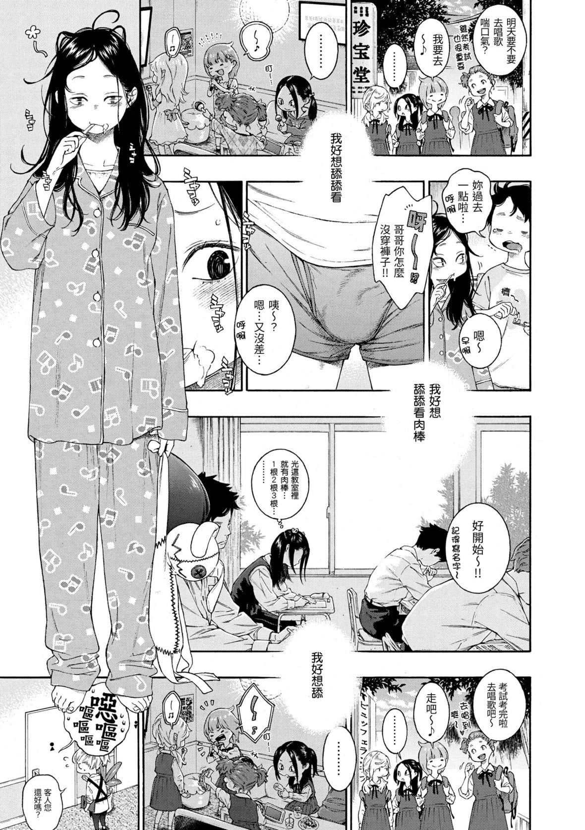 [きい]不完全マーブル｜不完全大理石[中国翻訳][DL版][きい]不完全マーブル｜不完全大理石[中国翻訳][DL版]