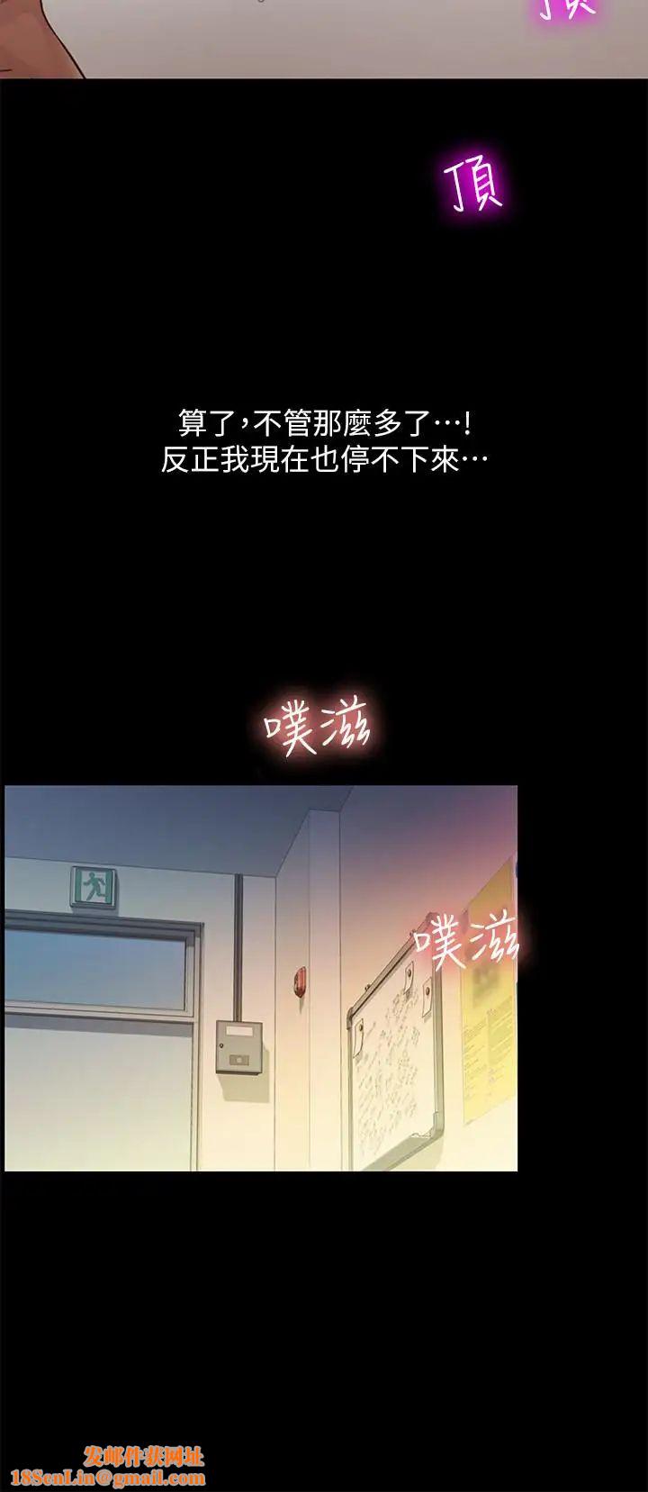 朋友,女朋友第57话-爱上庆秀分身的女人们