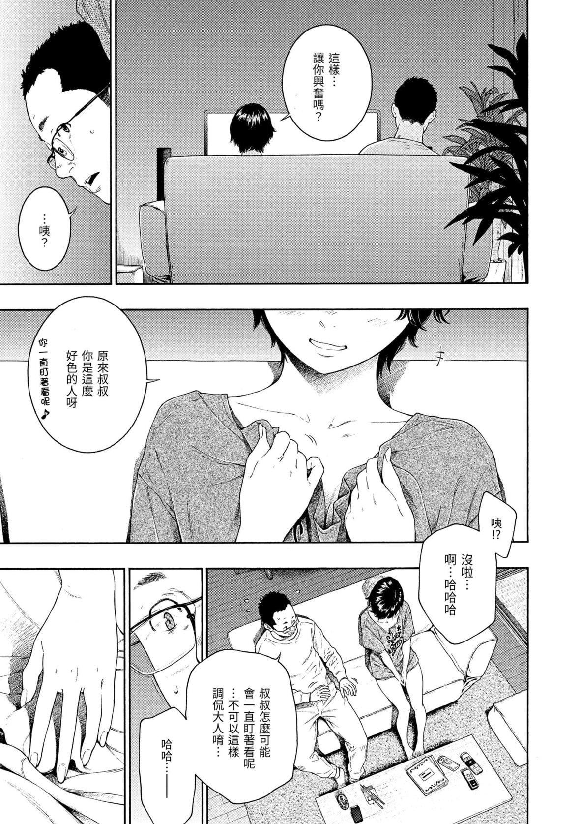 [きい]不完全マーブル｜不完全大理石[中国翻訳][DL版][きい]不完全マーブル｜不完全大理石[中国翻訳][DL版]