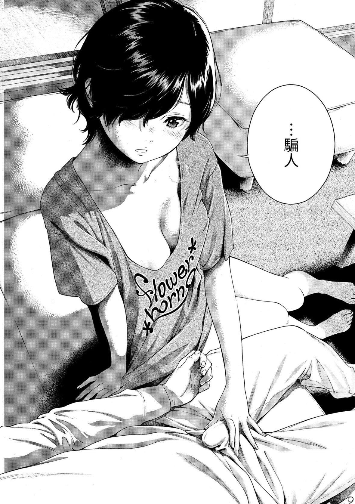 [きい]不完全マーブル｜不完全大理石[中国翻訳][DL版][きい]不完全マーブル｜不完全大理石[中国翻訳][DL版]