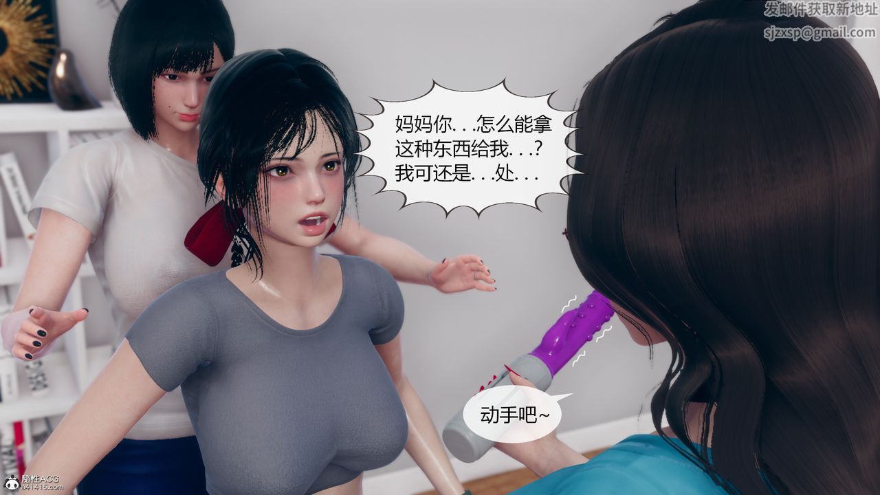[3D]为瞭解救被控製的妈妈我将她变成瞭我的性奴第06话