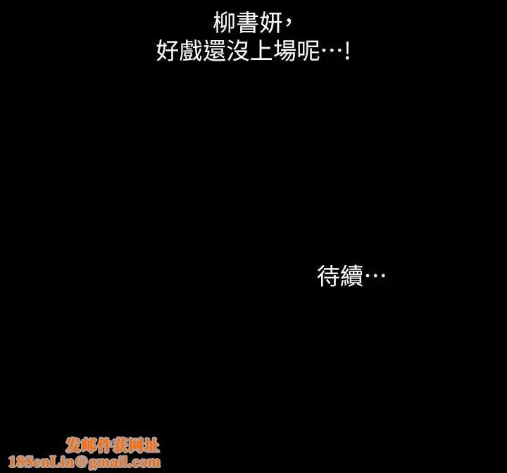 朋友,女朋友第57话-爱上庆秀分身的女人们